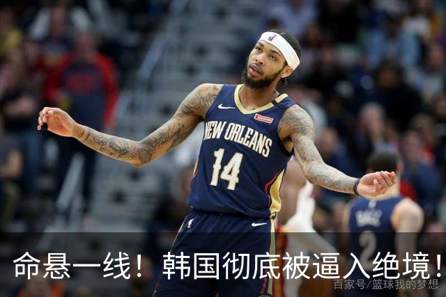 命悬一线！韩国彻底被逼入绝境！8个小组第三名额仅剩1席，生死全靠赌运气