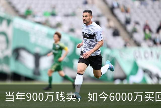 当年900万贱卖，如今6000万买回？曼联或签回昔日青训英格兰国脚