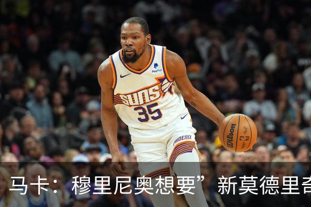 马卡：穆里尼奥想要”新莫德里奇“和一名中卫，他欣赏恩佐但太贵